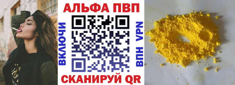 APVP Crystall Болотное