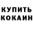 Кокаин FishScale Erdinc kaya