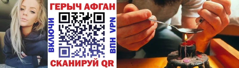 Героин VHQ  OMG зеркало  Болотное  купить наркотик 