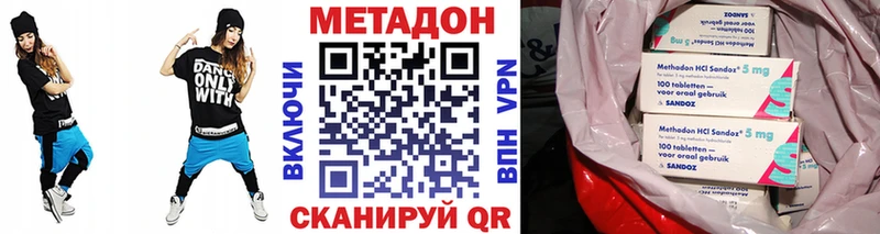 МЕТАДОН methadone  Болотное 